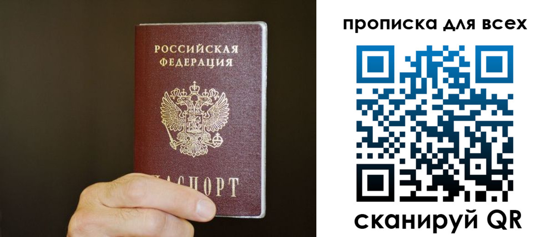 прописка паспорт в Выксе