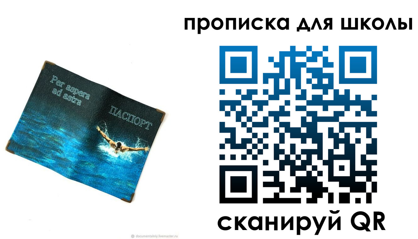 прописка штамп в Выксе