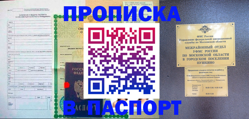 миграционный учет в Выксе