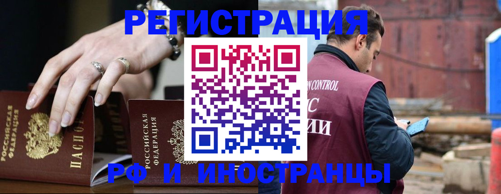 временная прописка в Выксе