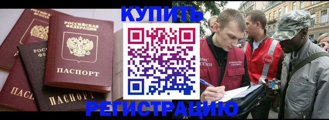 временная регистрация адрес в Выксе