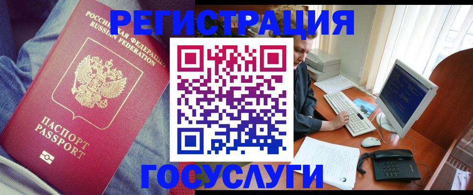 прописка для работы в Выксе