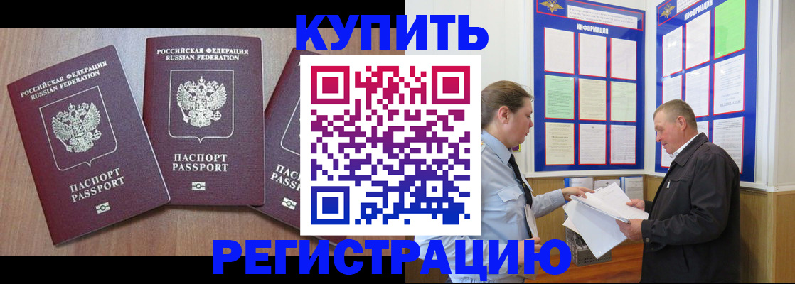 прописка регистрация в Выксе
